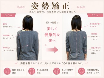 練馬アカデミア美容整体院/ストロングポイントの姿勢矯正