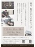 【フェア限定特別価格】パ－ソナルトレーニング無料体験　90分　0円