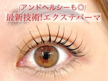 リザボーテ(Liza beate)の雰囲気（ロッド数エリアNo.1★ナチュラルから束感までどんなデザインでも）