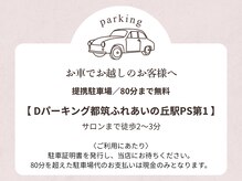 マティーズ(Matty's)の雰囲気（【提携駐車場あり】詳しくはインスタ、ブログ、フォトにて！）