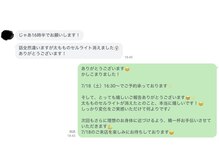 エルモサ 八王子/お客様から嬉しいご報告♪