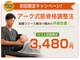アーク鍼灸整骨院 姪浜院の写真/筋膜リリース×背骨・骨盤矯正【アーク式筋骨格整体】カウンセリングや検査、セルフケアのアドバイスも充実