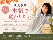 ヨサパーク オリーブ 小倉南店(YOSA PARK olive)