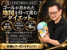 豊中吹田美容整体リジョイス