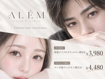 アレム 中崎町(ALEM)の写真