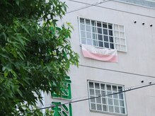 メナードフェイシャルサロン メニアングル/阪急神戸線武庫之荘駅 北口1分