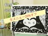 ★7周年キャンペーン20%OFF★※通常メニューを選んでご利用いただくクーポン