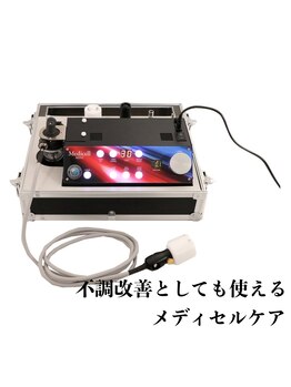 エデン(Eden)/メディセルリリースデトックス