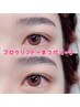 【まつげパーマ+眉毛】まつげパーマ眉毛同時施術クーポン☆10,450円【80分】