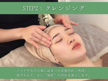銀座ナチュラルスタイル/STEP2：クレンジング