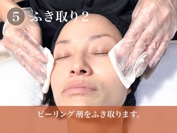 ミエル 日吉店(miel)/5.ふき取り2