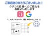 口コミ専用入り口