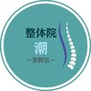 整体院潮 茅野店のお店ロゴ