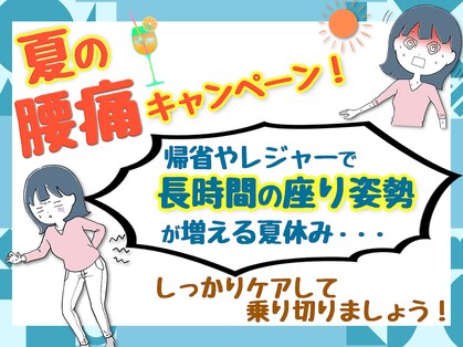新座たいよう整骨院の写真