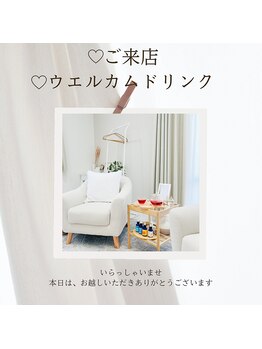 千壽【センジュ】/ご来店・ウエルカムドリンク