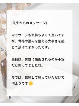 整体えびす丸 大阪本町店/