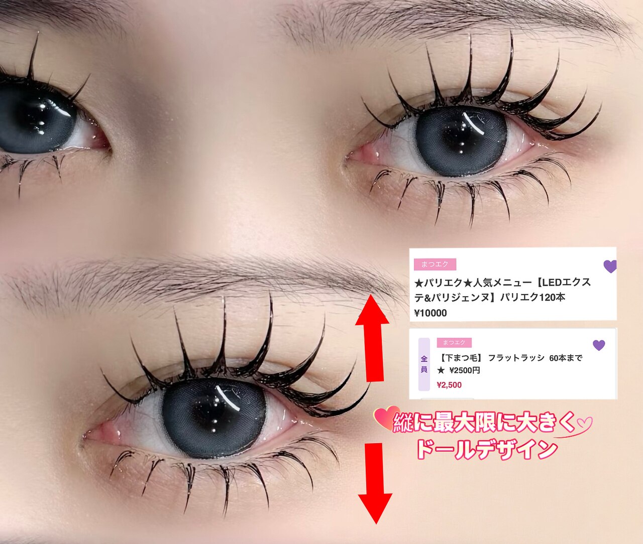 まつげエクステ 池袋 つけ放題 3000円に関するサロン eyelash&eyebrow
