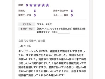 アンドユー(&U)/口コミ/痩身/仙台/太白区/長町