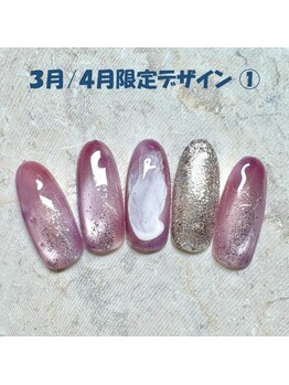 3月／4月限定　No.-01【NEW】