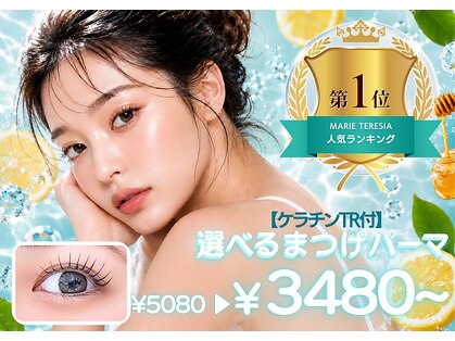 ミオバイマリーテレジア 中目黒(MIO by MARIE TERESIA)の写真