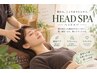 ★睡眠の質UP頭スッキリ】本格ドライヘッドスパ30分体験 ￥1100
