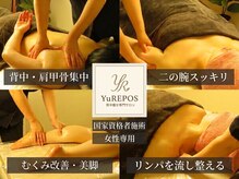 ユルポ(YuREPOS)