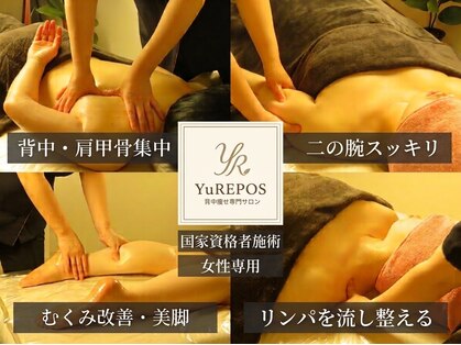 ユルポ(YuREPOS)の写真