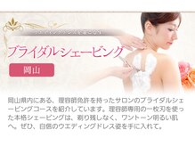 トータルビューティーサロン ディアン 倉敷(Dian)/