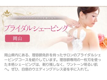 トータルビューティーサロン ディアン 倉敷(Dian)/