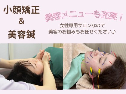 マザーズビューティ鍼灸院整体院 駒沢の写真