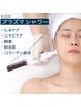 【最新マシン★プラズマシャワー】繰り返すニキビケアに最適　¥13200→¥8800