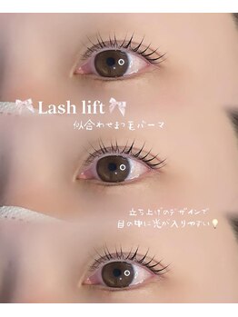 アイモア 志段味店(eye mor.)/パリジェンヌorまつ毛パーマ