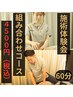 5月16・17・１８日限定体験イベント組み合わせコース12100円→4500円
