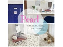 パール(Pearl)の雰囲気（＊完全個室＊プライベート空間でゆっくりおくつろぎください^ ^）