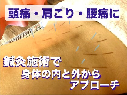 杏林東洋気功整体院の写真