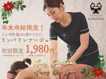 サムデイ プレミアム 新宿西口店(SOMEDAY)