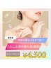 【夏準備】レディース　うなじ＆背中腰＆腕(裏面のみ)脱毛　120分　4,500円