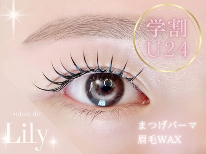 サロン ド リリー(salon de Lily)の写真