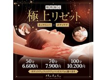 リラク 三田キッピーモール店(Re.Ra.Ku)の雰囲気（【三田駅徒歩5分】季節限定◆爽快スッキリコース実施中!!）