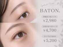 バトン(BATON.)