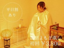 ヒーリング倶楽部 結(Healing倶楽部 結)
