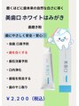 ハル 南浦和(HARU)&nbsp;美歯口はみがき