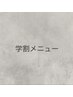 【 natuki指名限定】U24☆バインドロック80本 ¥4500