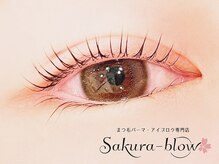 サクラブロウ 難波店(Sakura-blow)/まつげパーマ｜難波マツパ眉毛