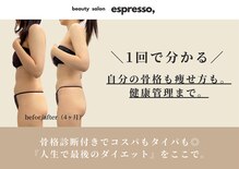 エスプレッソ(espresso,)