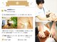 美容整体 みらいの写真