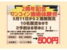 【2周年クーポン肩凝り・頭痛腰痛膝痛改善】姿勢・骨盤矯正5500→500円