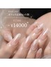 【チップ長さだし10本】＋オフィス定額デザイン　￥14000