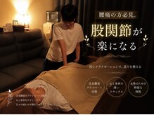 モモ(momo)の雰囲気（男性にもオススメ。じっくり心地よい圧でリラックス。）