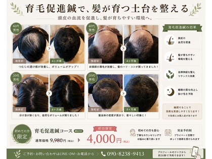 なかむら鍼灸院の写真